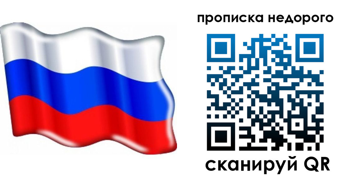 временная регистрация поиск в Светлом