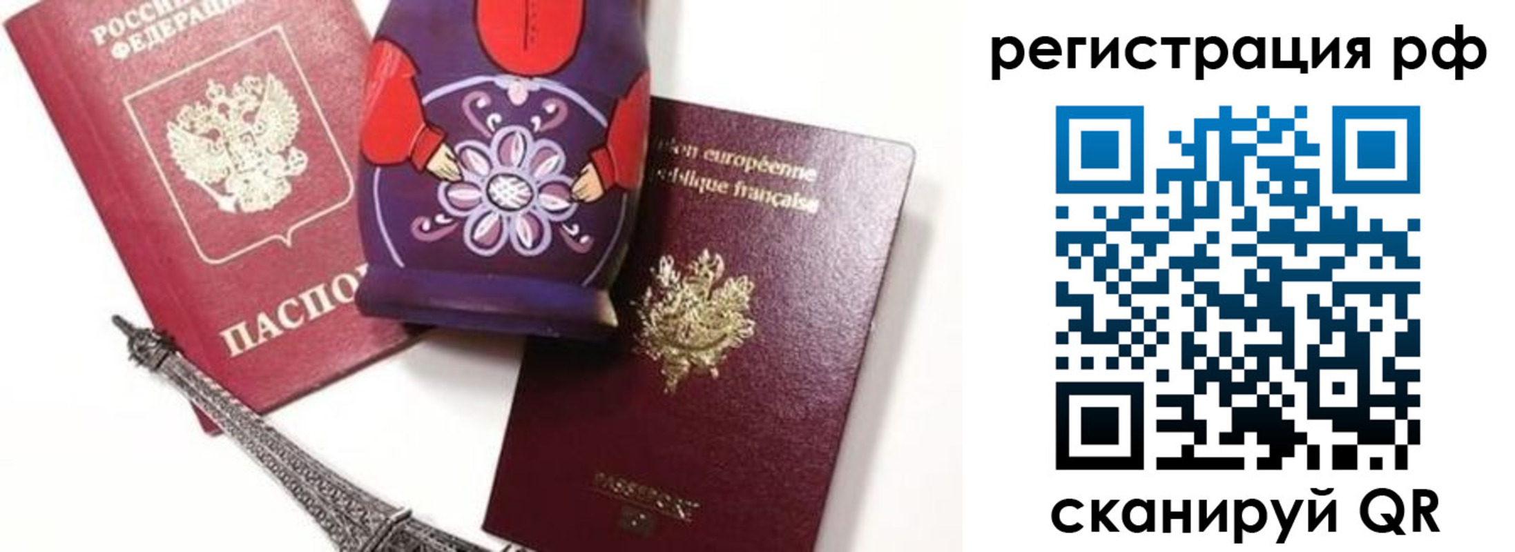 прописка гарантия в Светлом