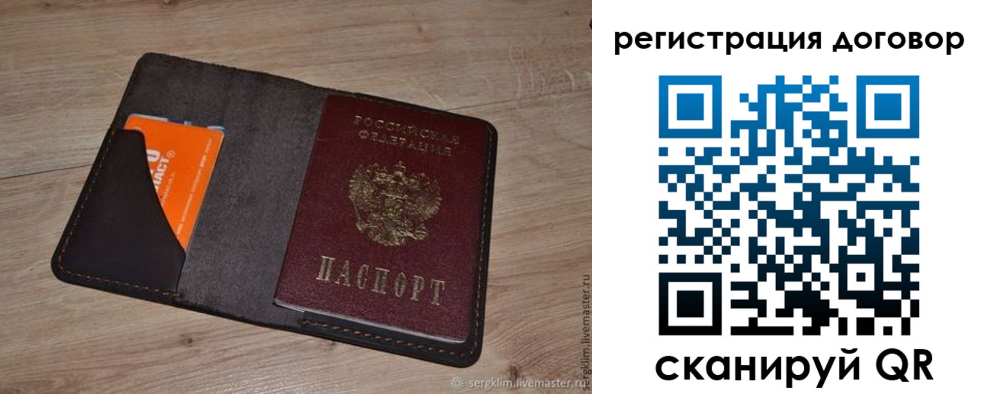 регистрация для дет. сада в Светлом