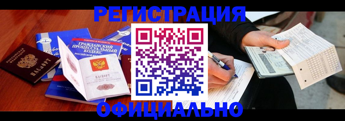 прописка паспорт в Светлом