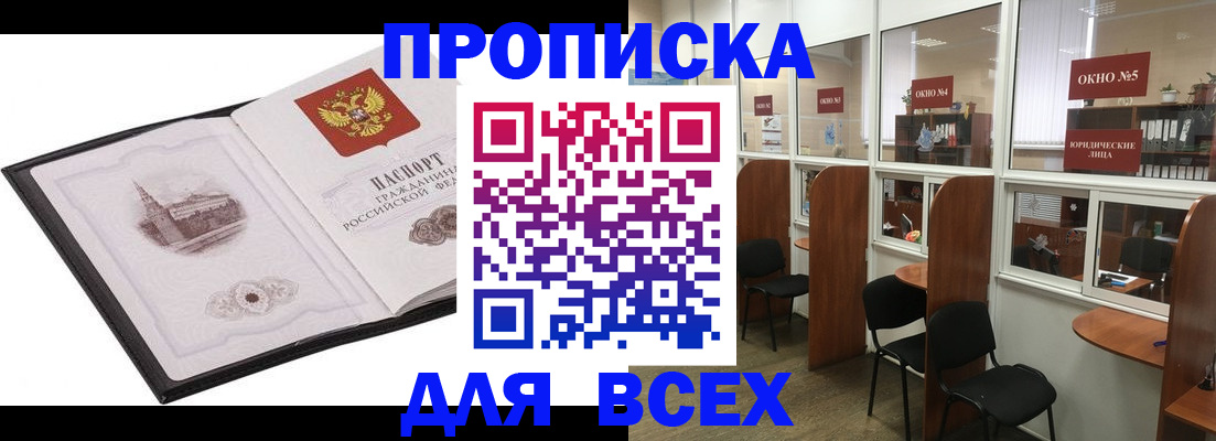 временная регистрация в квартире в Светлом