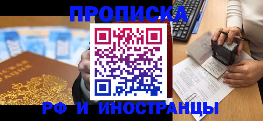 регистрация в Светлом