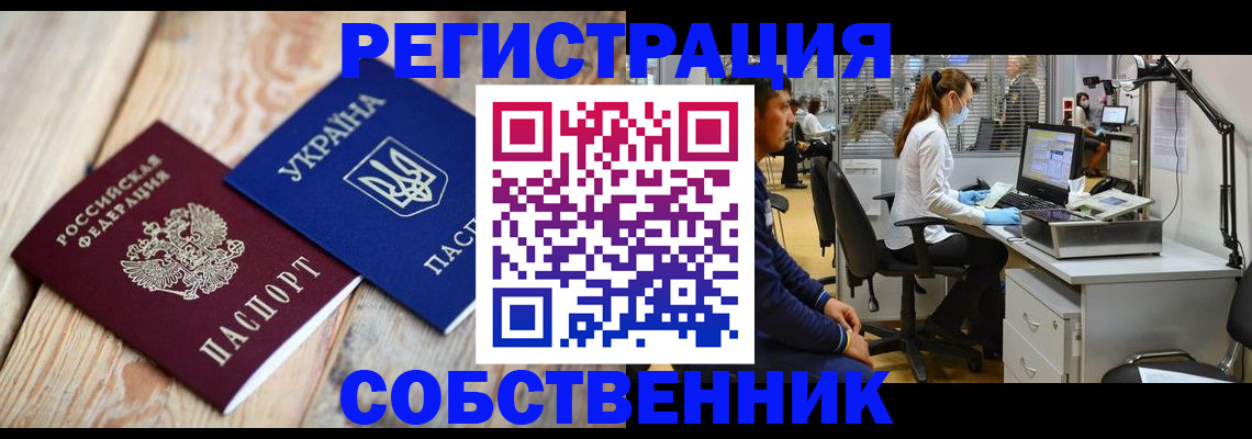 прописка для военкомата в Светлом